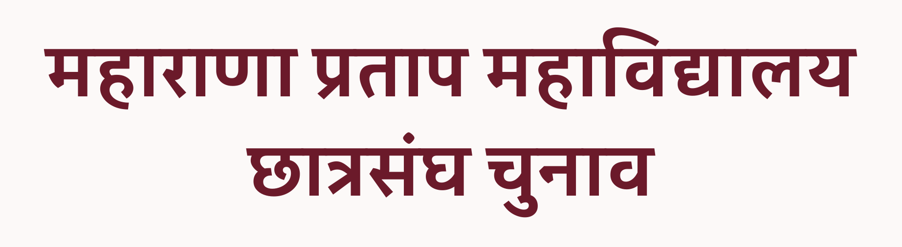 Maharana Pratap Mahavidyalaya Student Union Election